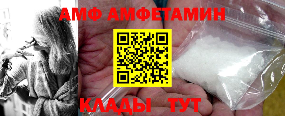 Амфетамин 97%  Вход с VPN  АМФЕТАМИН  Сыктывкар 