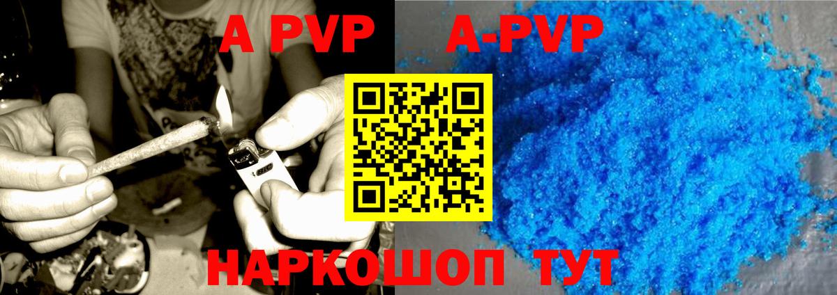 A PVP мука  А ПВП СК  Вход с VPN  Сыктывкар  APVP СК 