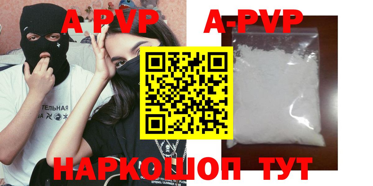 Альфа ПВП крисы CK Сыктывкар