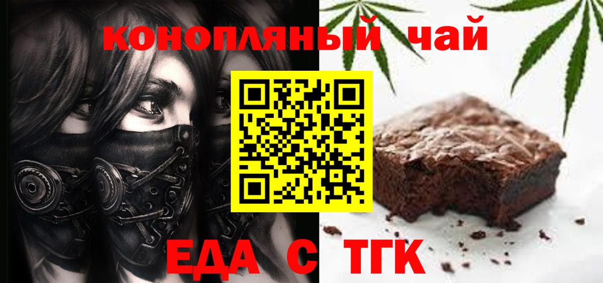 Печенье с ТГК конопля  Вход с VPN  Сыктывкар 