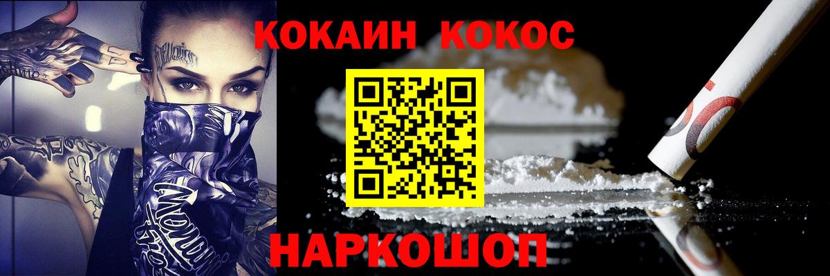 COCAIN 99% Сыктывкар