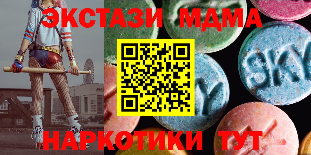 Экстази 250 мг  Вход с VPN  Экстази  Сыктывкар 