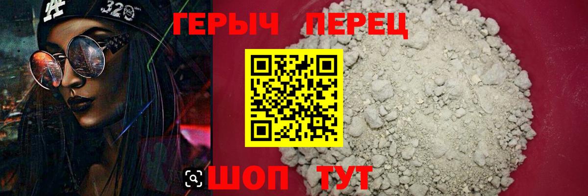 ГЕРОИН герыч Сыктывкар