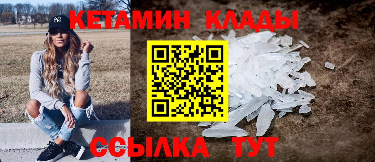 КЕТАМИН VHQ Сыктывкар
