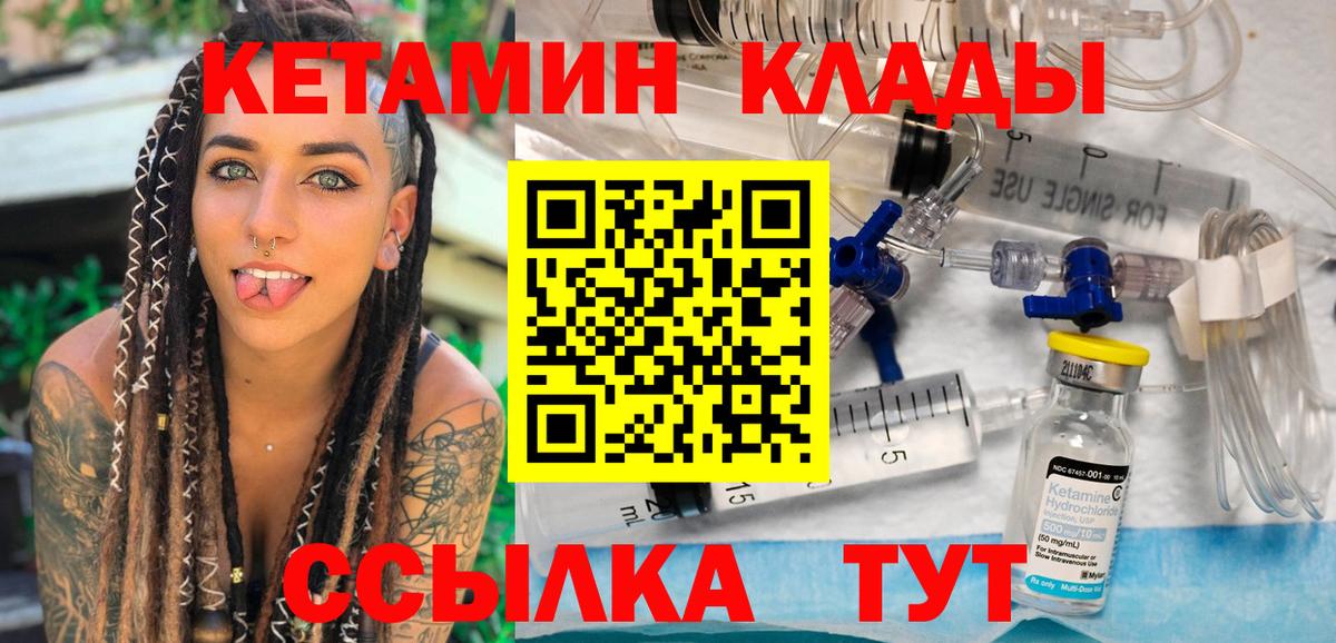 КЕТАМИН ketamine  Вход с VPN  Кетамин VHQ  Сыктывкар 