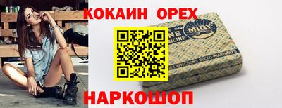 эйфоретик Наро-Фоминск