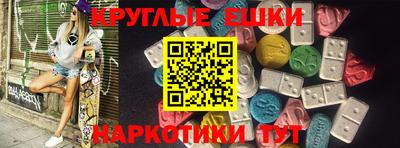 экстази Нальчик