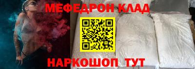 эйфоретик Наро-Фоминск