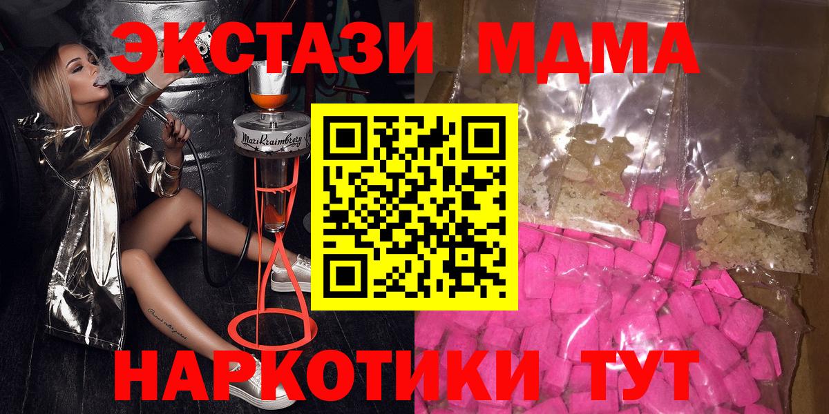 МДМА crystal  Вход с VPN  MDMA VHQ  Сыктывкар 