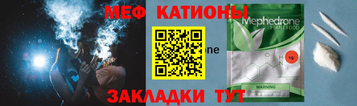 Мефедрон Сыктывкар