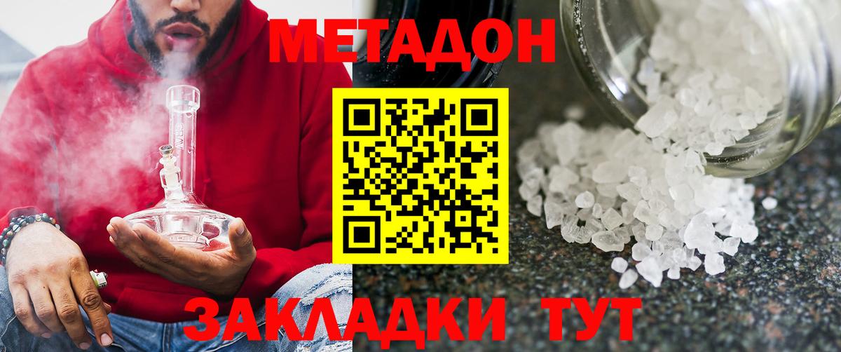 Метадон белоснежный  Вход с VPN  Метадон белоснежный  Сыктывкар 